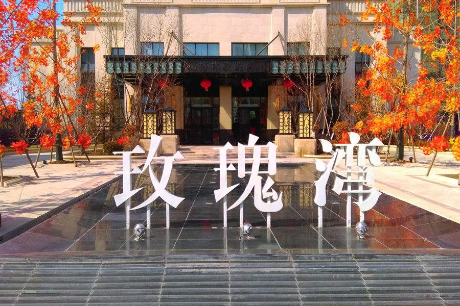 格林玫瑰灣1#、1#-A、1#-B樓中央空調(diào)工程  