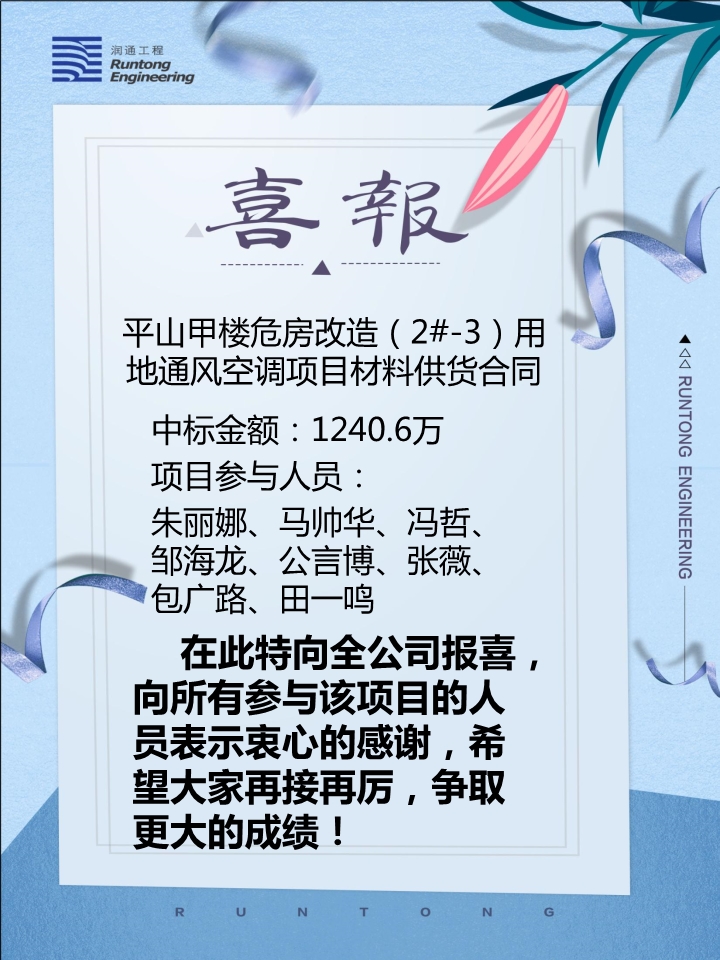 喜報?。?！