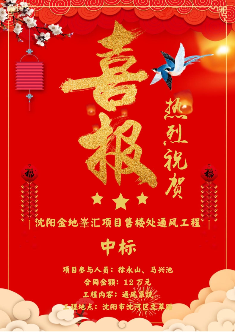 喜報?。。? class=