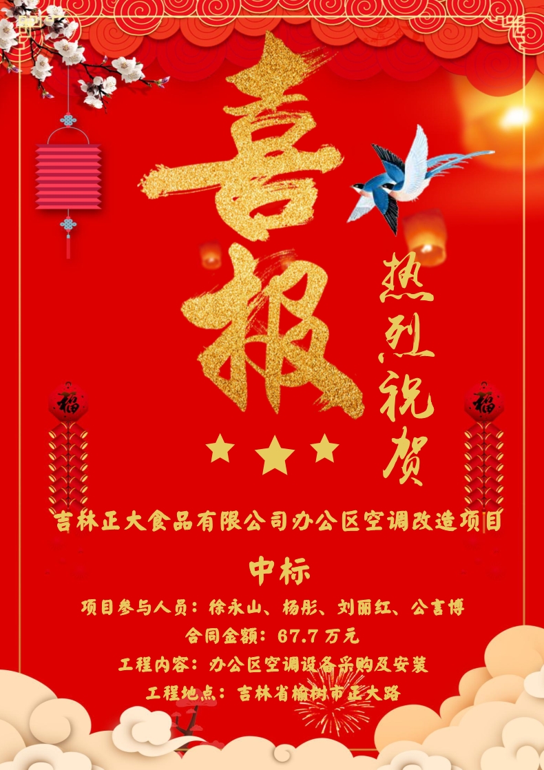 喜報?。?！