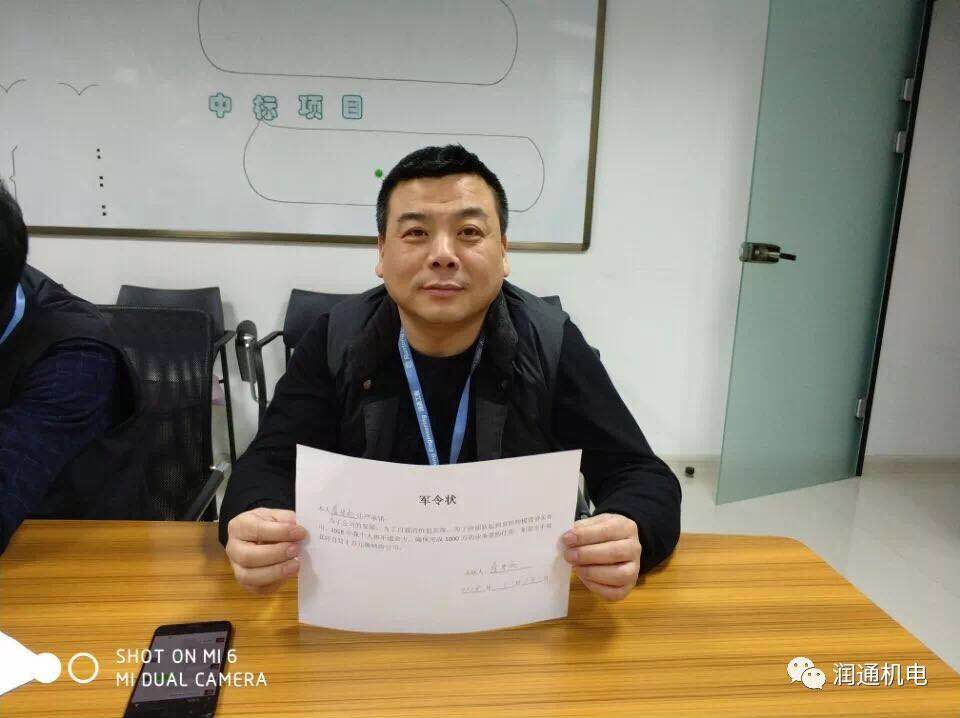 立下軍令狀，書寫成績(jī)單！