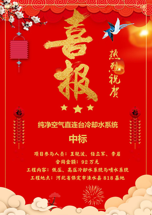 喜報(bào)！??！