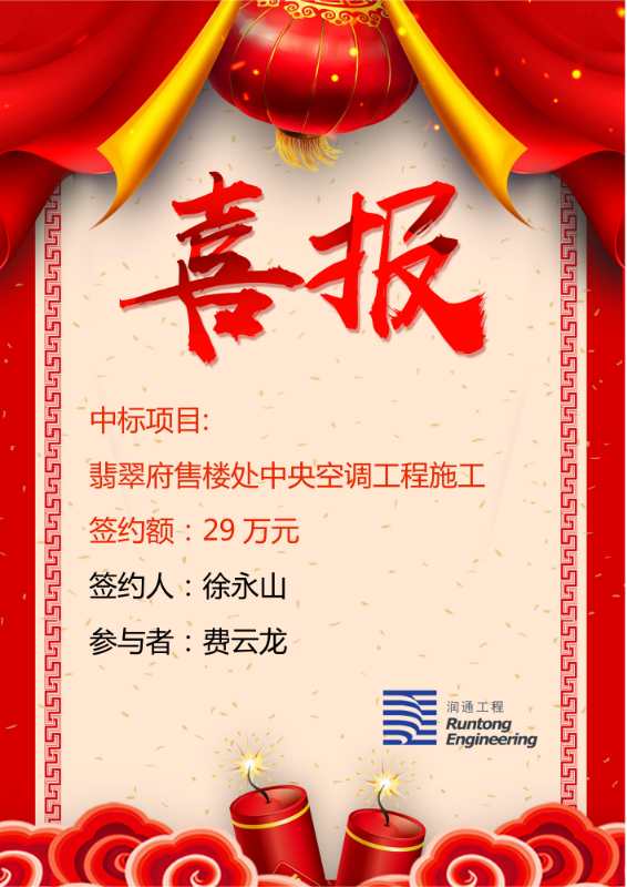 喜報?。?！