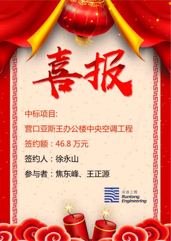 喜報?。?！