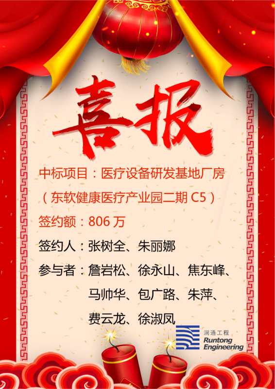 喜報(bào)?。?！