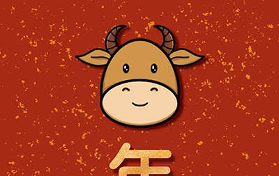 HAPPY 牛 YEAR ！！